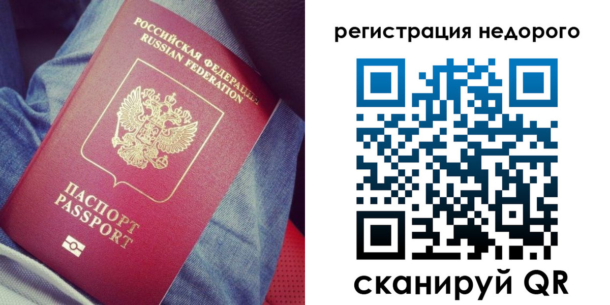 прописка в Дивногорске