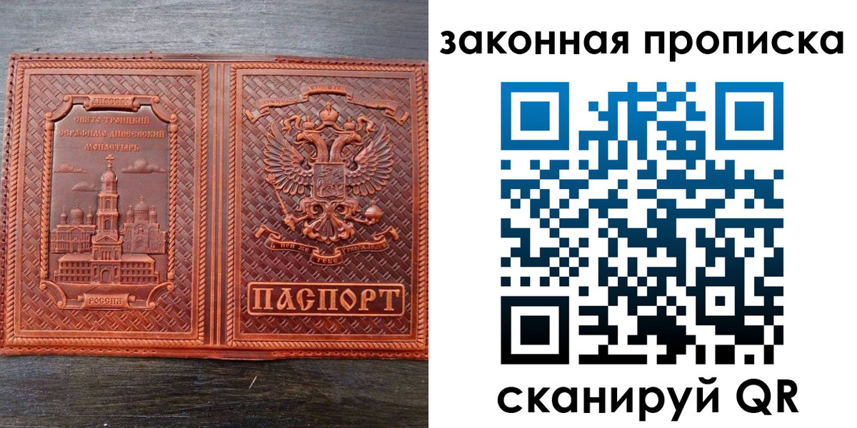 временная регистрация в квартире в Дивногорске
