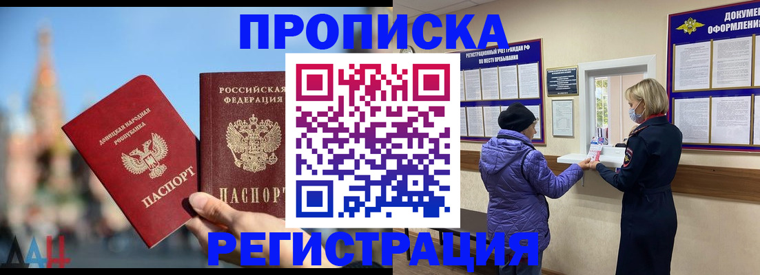 миграционный учет в Дивногорске