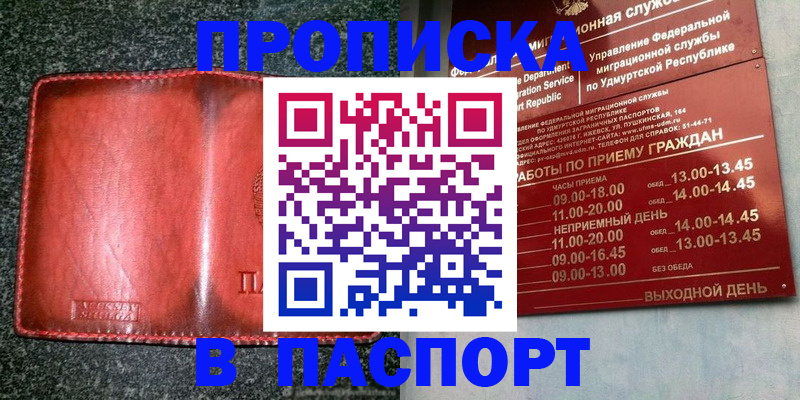 прописка поиск в Дивногорске