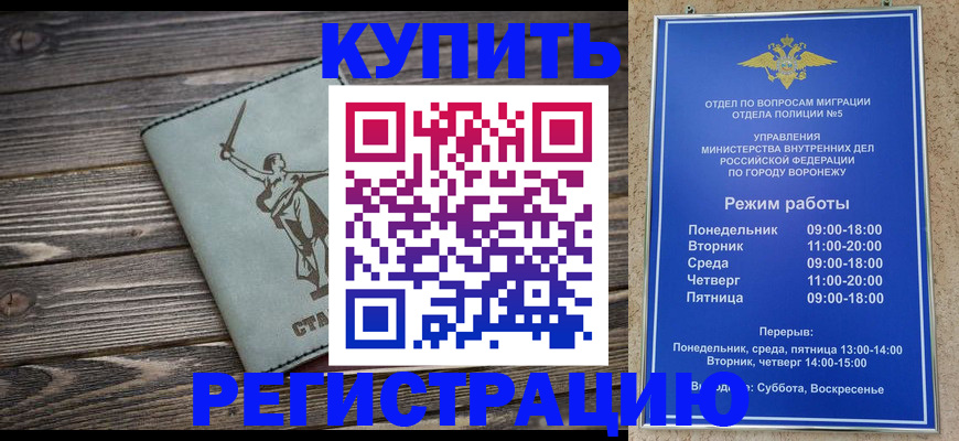 временная регистрация адрес в Дивногорске