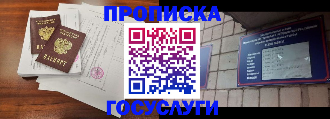 прописка для военкомата в Дивногорске