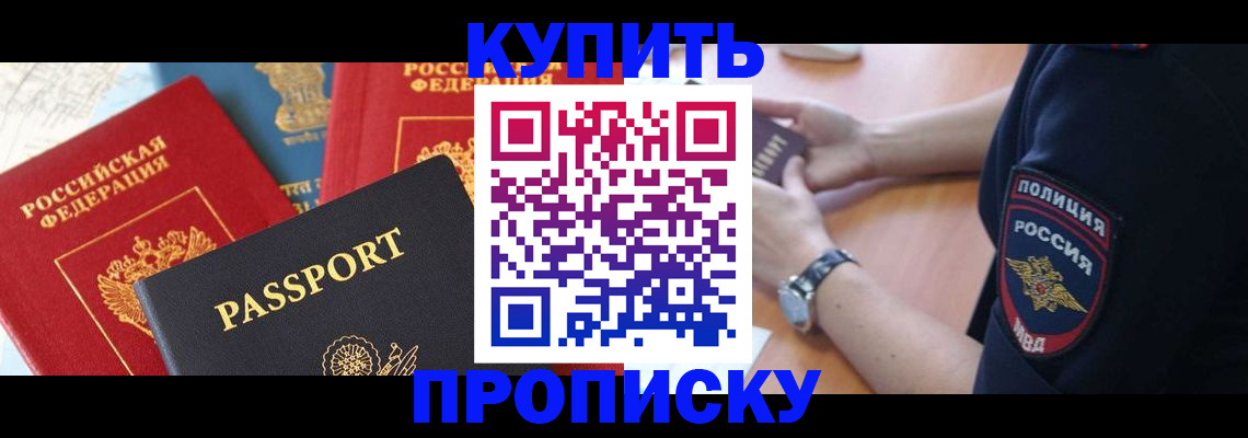 прописка поиск в Дивногорске